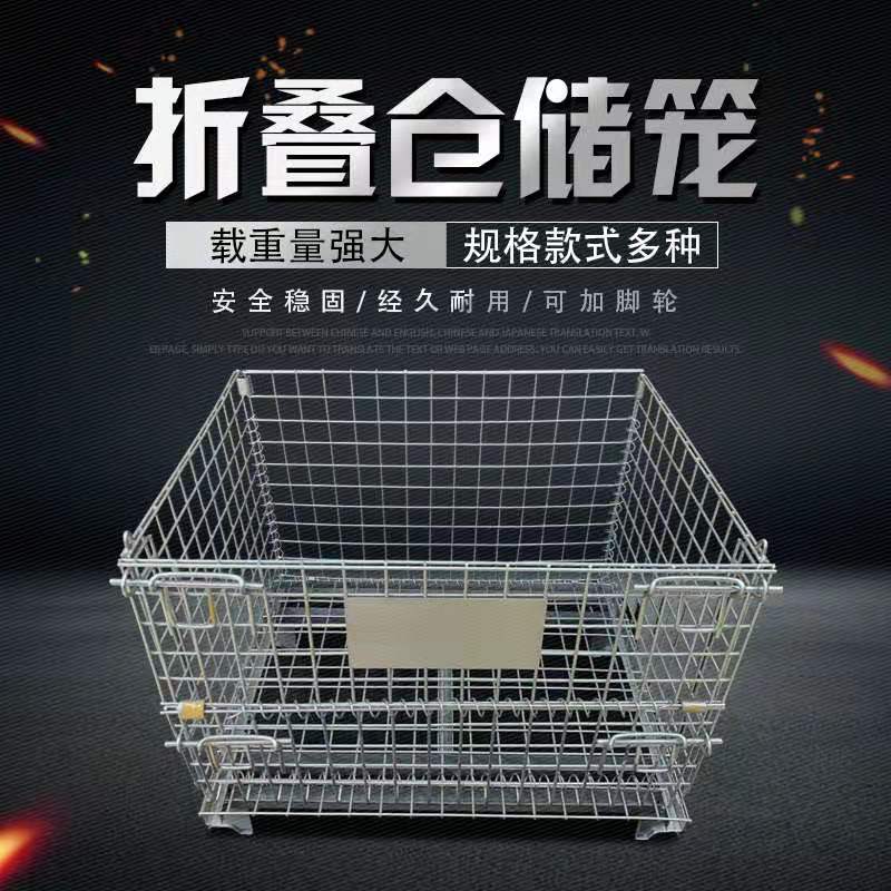 仓储笼配合货架该如何使用？